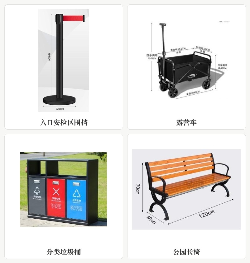 主要设施参考图：入口安检区围挡、露营车、分类垃圾桶、公园长椅